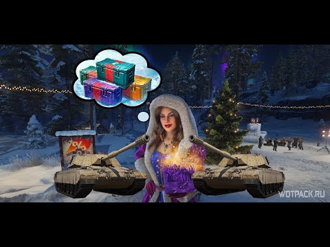 WORLD OF TANK სტრიმზე გავხსნი 10 ყუთს და მერე რანდომი